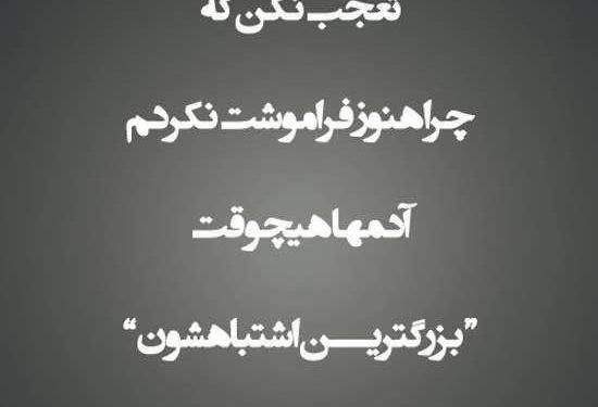 عکس نوشته گور پدر بعضیا