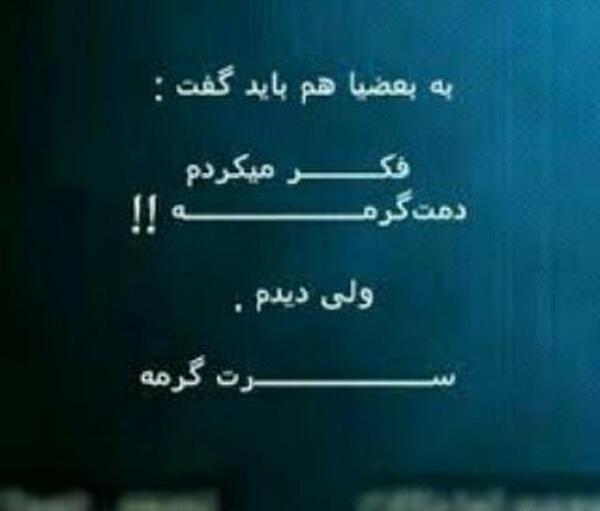 عکس نوشته گور پدر بعضیا