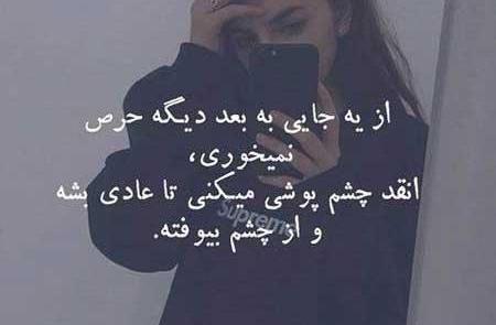 عکس نوشته گور پدر بعضیا
