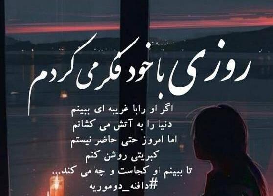 عکس نوشته گور پدر بعضیا