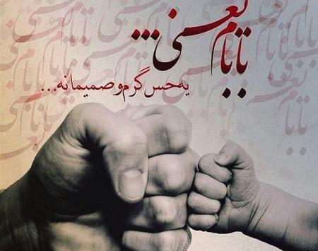 عکس نوشته روز پدر لاتی