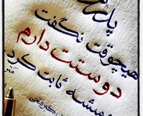 عکس نوشته پدر مادرم
