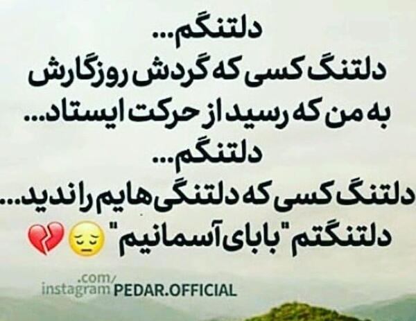 عکس نوشته پدر نداشتن