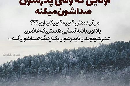 عکس نوشته پدر نداشتن