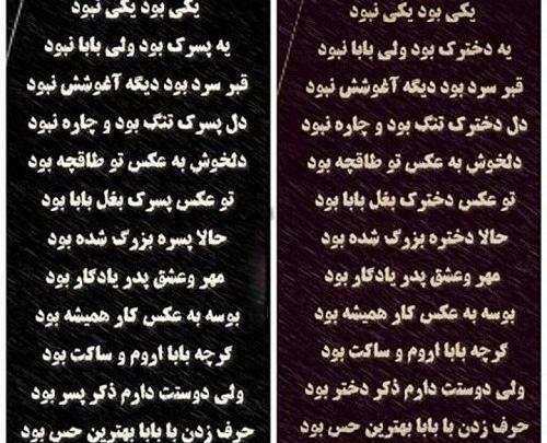 عکس نوشته پدر نداشتن