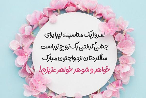 عکس نوشته پدر و مادر عزیزم سالگرد ازدواجتون مبارک