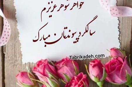 عکس نوشته پدر و مادر عزیزم سالگرد ازدواجتون مبارک