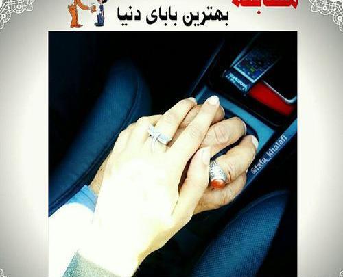 عکس نوشته پدرم هیچوقت نگفت دوستت دارم همیشه ثابت کرد