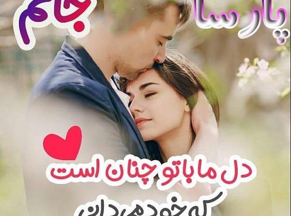 عکس نوشته اسم پارسا به انگلیسی