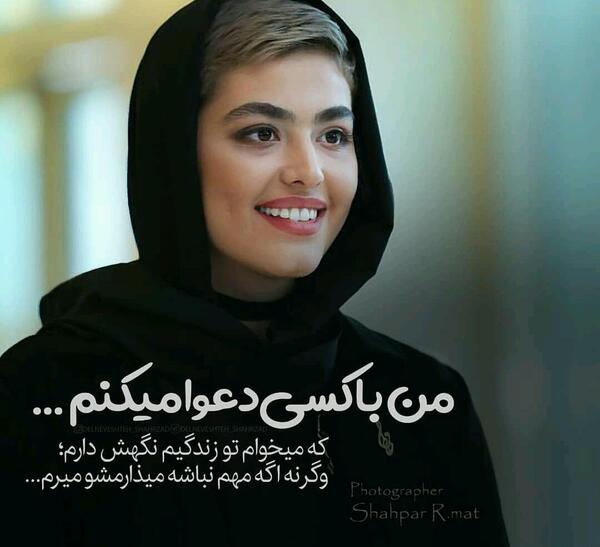دانلود عکس نوشته ریحانه پارسا