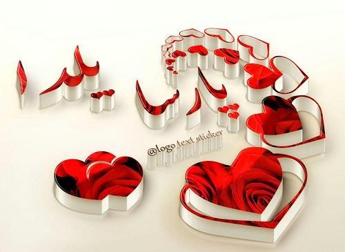 عکس نوشته عاشقانه اسم پارسا