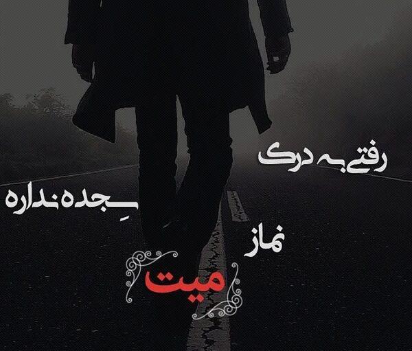 عکس نوشته پوریا