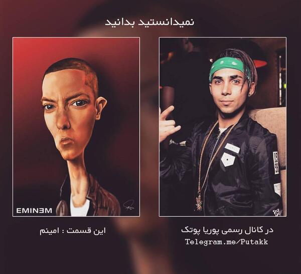 عکس نوشته های پوریا پوتک