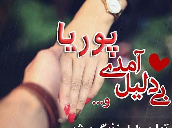 عکس نوشته زیبا اسم پوریا