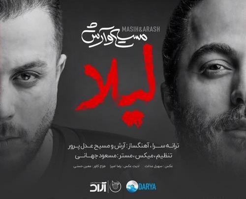 عکس نوشته اهنگ های پوریا پوتک