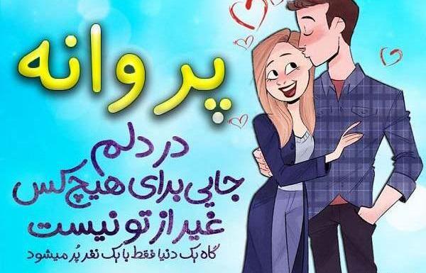 عکس نوشته پروانه به انگلیسی
