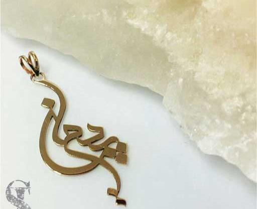 عکس نوشته پیمان به انگلیسی