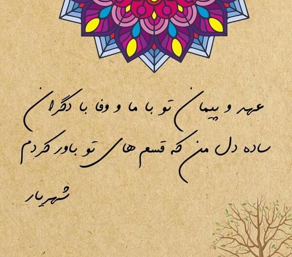 عکس نوشته انگلیسی پیمان