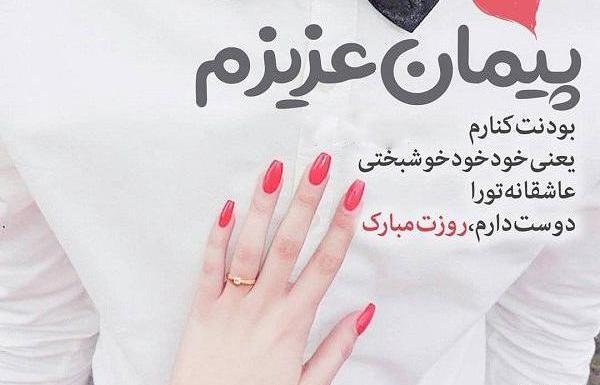 عکس نوشته عاشقانه اسم پیمان