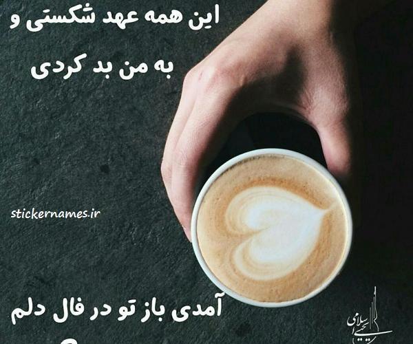 عکس نوشته پیمان شکستن