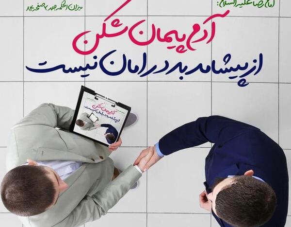 عکس نوشته پیمان شکستن
