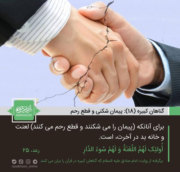 عکس نوشته پیمان شکستن
