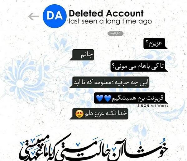 عکس نوشته پیمان شکستن