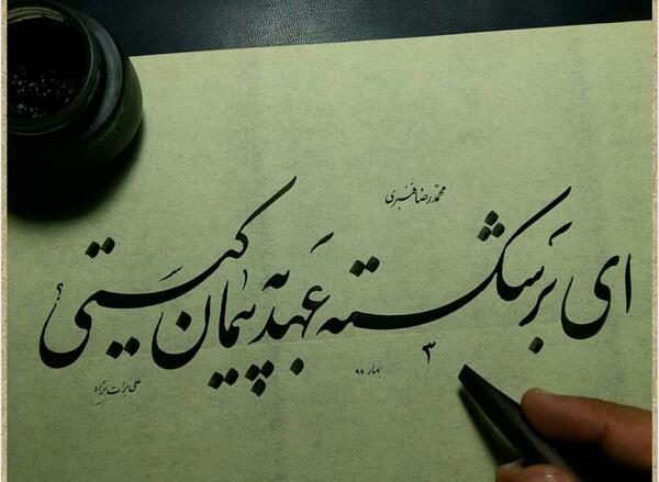 عکس نوشته پیمان شکستن