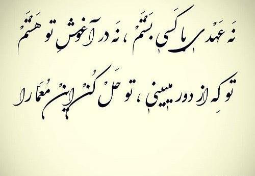 عکس نوشته پیمان شکستن