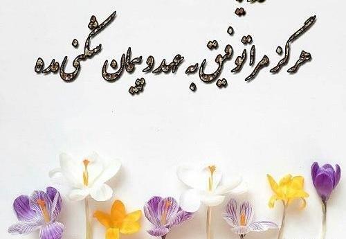 عکس نوشته پیمان شکستن