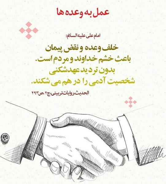 عکس نوشته پیمان شکستن