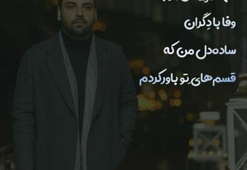 عکس نوشته پیمان شکستن