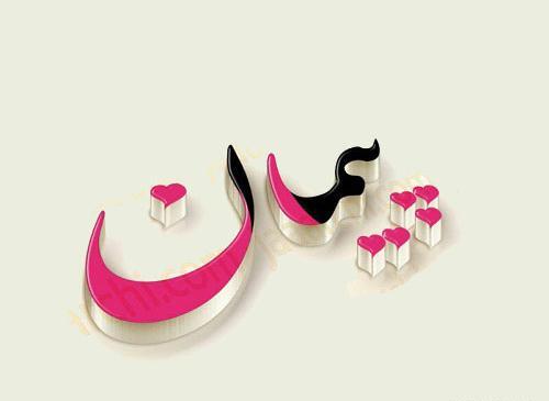 عکس نوشته پیمان شکستن