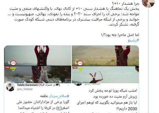 عکس نوشته محمد پویا