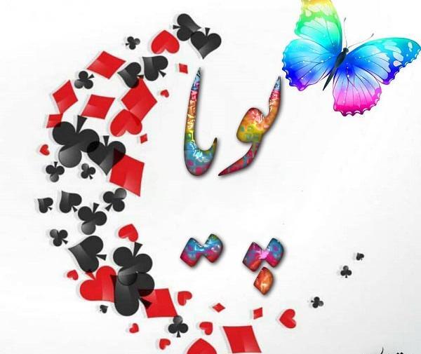 عکس نوشته محمد پویا