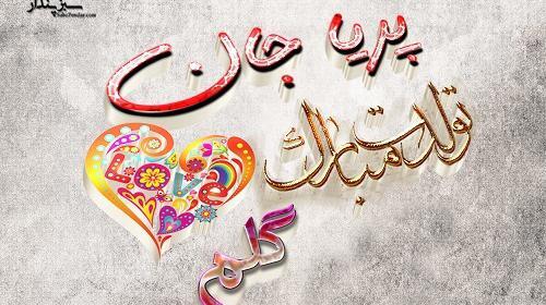 عکس نوشته در مورد پریا