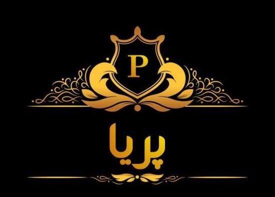 عکس نوشته شده ی اسم پریا