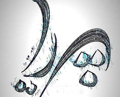عکس نوشته شده ی اسم پریا
