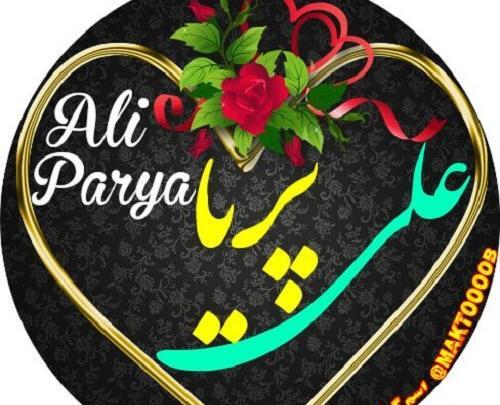 عکس نوشته پریا عاشقانه