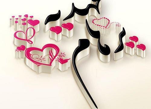 عکس نوشته اسم پرهام