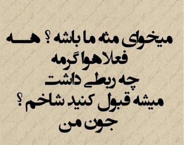 عکس نوشته پسرم اسفندیه