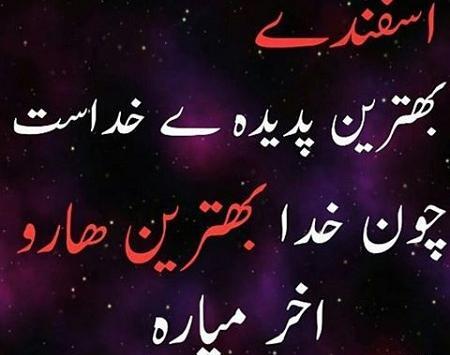 عکس نوشته پسرم اسفندیه