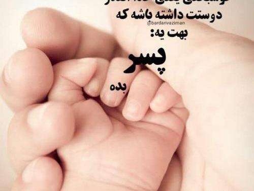 عکس نوشته پسرم به دنیا خوش اومدی