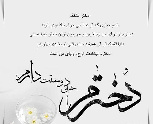 عکس نوشته پسرم بخند