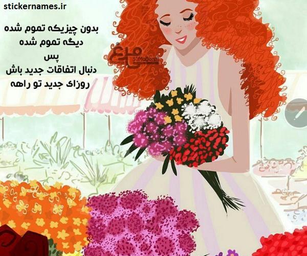 عکس نوشته پسرم تو راهه