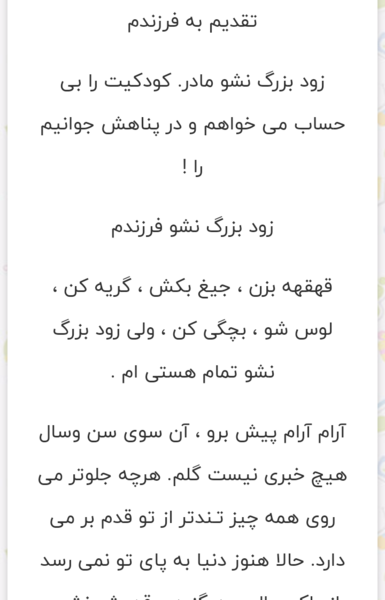 عکس نوشته پسرم چه زود بزرگ شدی