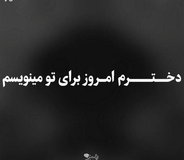 عکس نوشته پسرم چه زود بزرگ شدی