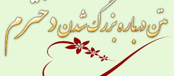 عکس نوشته پسرم چه زود بزرگ شدی