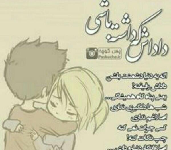 عکس نوشته پسرم دنیام