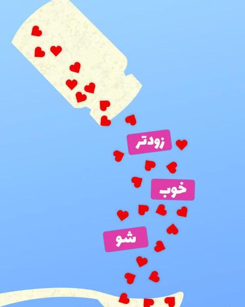 عکس نوشته پسرم زود خوب شو